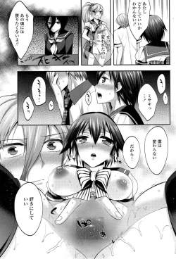 Page 64 of COMIC Penguin Club 2014-11