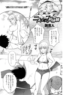 Page 74 of COMIC Penguin Club 2014-11