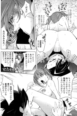 Page 87 of COMIC Penguin Club 2014-11