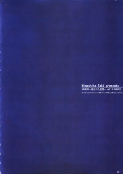 Page 3 of SISTERS ～Kakusareta Kioku～ ACT.3 CHIKAⅡ´