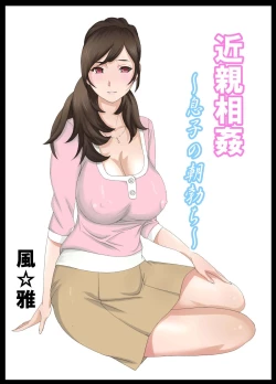 Page 21 of Kinshin Soukan