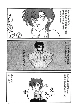 Page 19 of OUTER WORLD