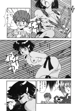 Page 37 of OUTER WORLD