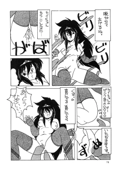 Page 78 of OUTER WORLD