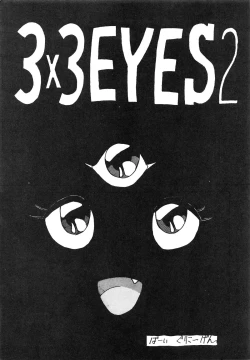 Page 7 of OUTER WORLD