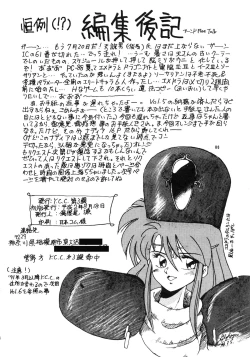 Page 82 of OUTER WORLD