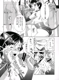 Page 15 of Hakudakueki Gensou Gang Bang March