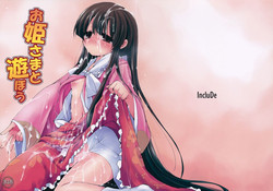 (Kouroumu 9) [IncluDe (Foolest)] Ohimesama to Asobou (Touhou Project)