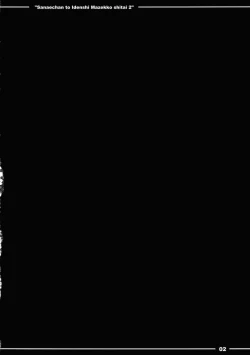 Page 3 of Sanae-chan to Idenshi Mazekko Shitai 2