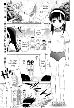 Page 1 of Kotone's Secret