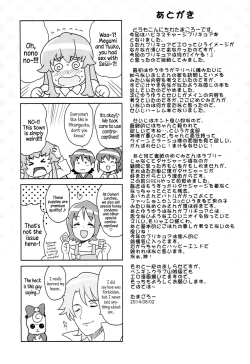 Page 24 of Chibikko Bitch Full charge