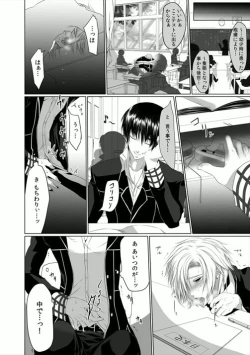 Page 32 of Danshi ryou no nikubenki