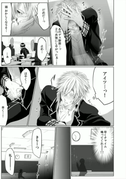 Page 35 of Danshi ryou no nikubenki