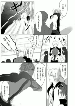 Page 39 of Danshi ryou no nikubenki