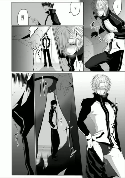 Page 48 of Danshi ryou no nikubenki