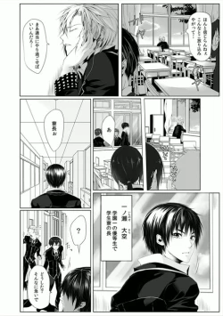 Page 4 of Danshi ryou no nikubenki