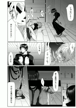 Page 52 of Danshi ryou no nikubenki