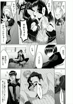 Page 53 of Danshi ryou no nikubenki