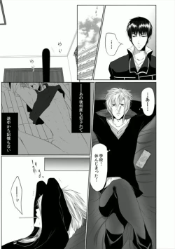 Page 57 of Danshi ryou no nikubenki