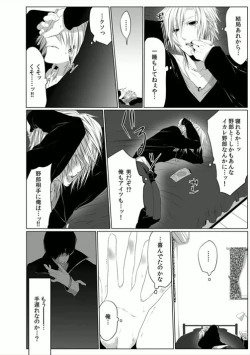 Page 58 of Danshi ryou no nikubenki