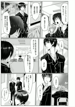Page 5 of Danshi ryou no nikubenki