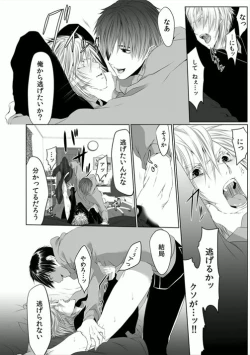 Page 64 of Danshi ryou no nikubenki