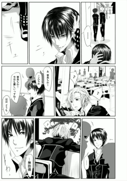 Page 7 of Danshi ryou no nikubenki
