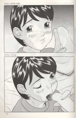 Page 18 of Rumi chan 13 sai