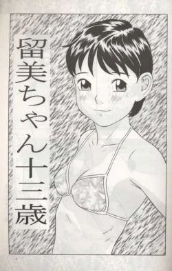 Page 2 of Rumi chan 13 sai