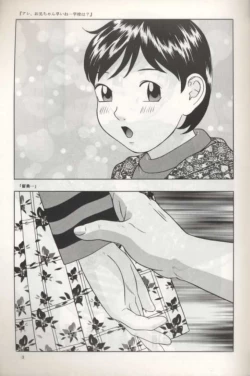 Page 4 of Rumi chan 13 sai