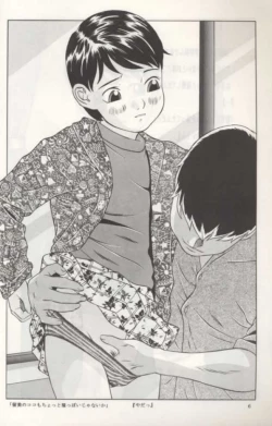 Page 7 of Rumi chan 13 sai