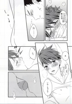 Page 14 of Ore to Kare to no Renai Sex Jijou