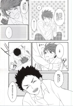 Page 6 of Ore to Kare to no Renai Sex Jijou