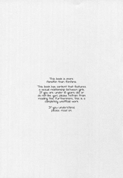 Page 2 of Tanpopo Reversi | Dandelion Reversi