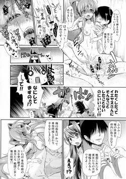 Page 4 of Yuuin Otome