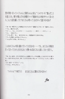 Page 31 of Mousou Enikki