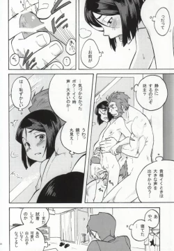 Page 19 of Hakohame