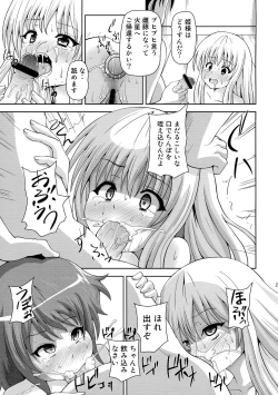 Page 21 of Fuck Kaseijin