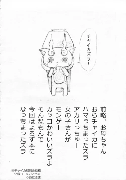 Page 4 of Intro-Duction any summer