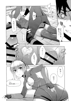 Page 12 of Chaika Route Aka