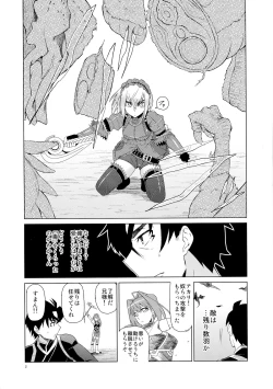 Page 4 of Chaika Route Aka