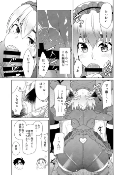 Page 7 of Chaika Route Aka