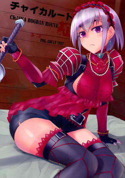 Download Chaika Route Aka