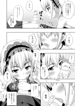 Page 4 of Usui Hon no Chaika