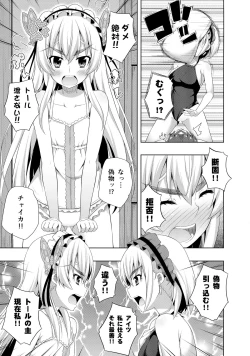 Page 7 of Usui Hon no Chaika