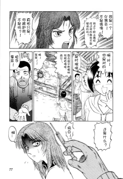 Page 3 of Random Pig