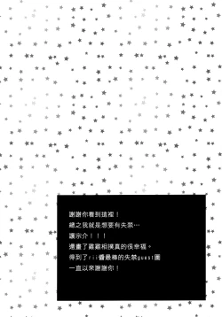 Page 15 of O nedariji yo zu