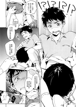 Page 7 of O nedariji yo zu