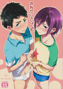 Download O nedariji yo zu