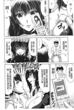 Page 11 of Ane Haha Kankei